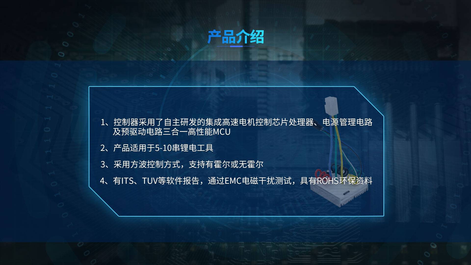 89C Product Introduction