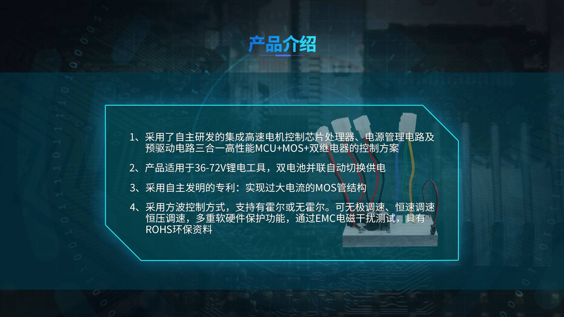 89D Product Introduction