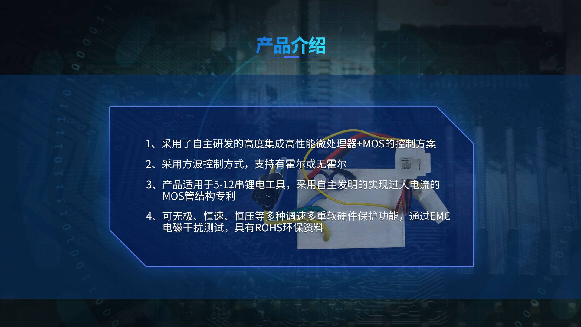 89M Product Introduction