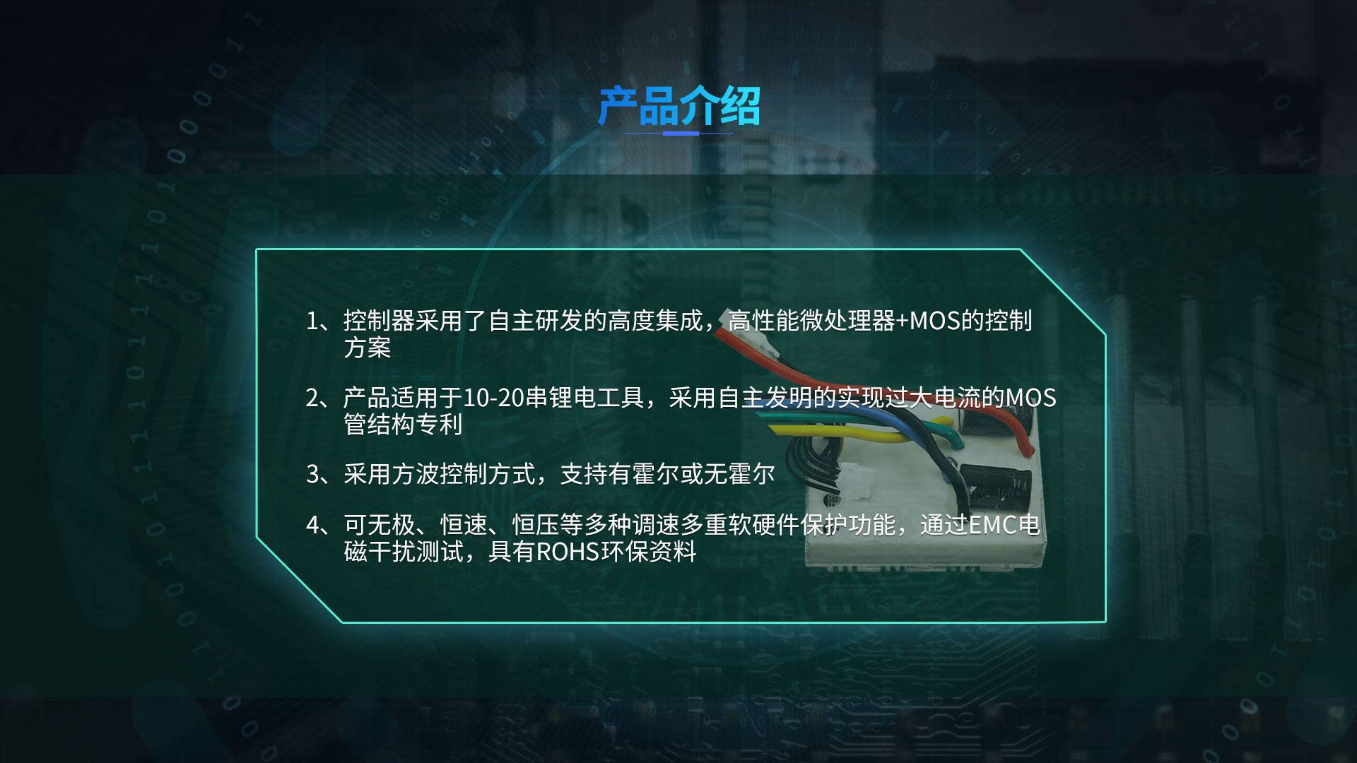 89S Product Introduction