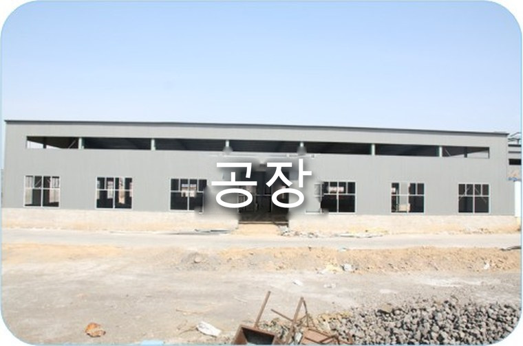 공장 배전 설비
