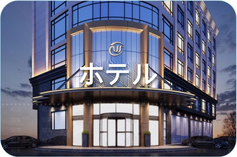 ホテルの配電設備