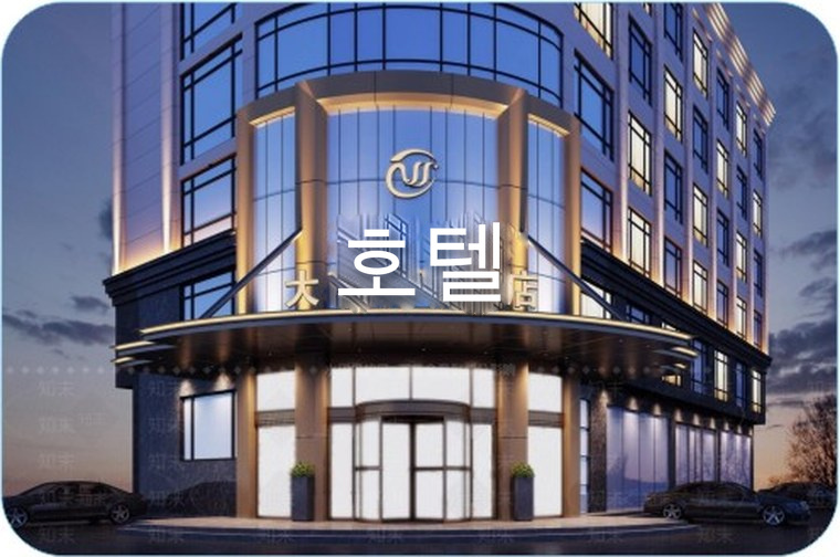 호텔 배전 설비