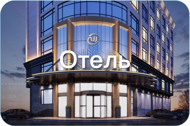 Электрощит отеля