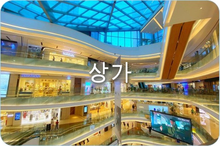 상가 배전 설비