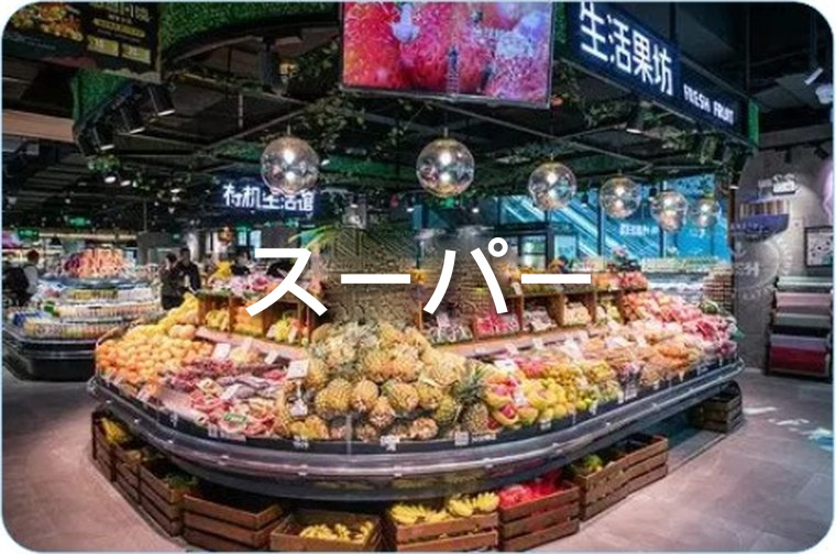 スーパーの配電設備