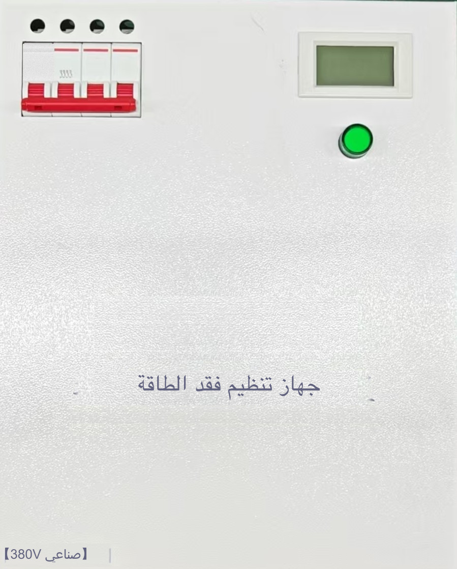 جهاز تنظيم فقد الطاقة