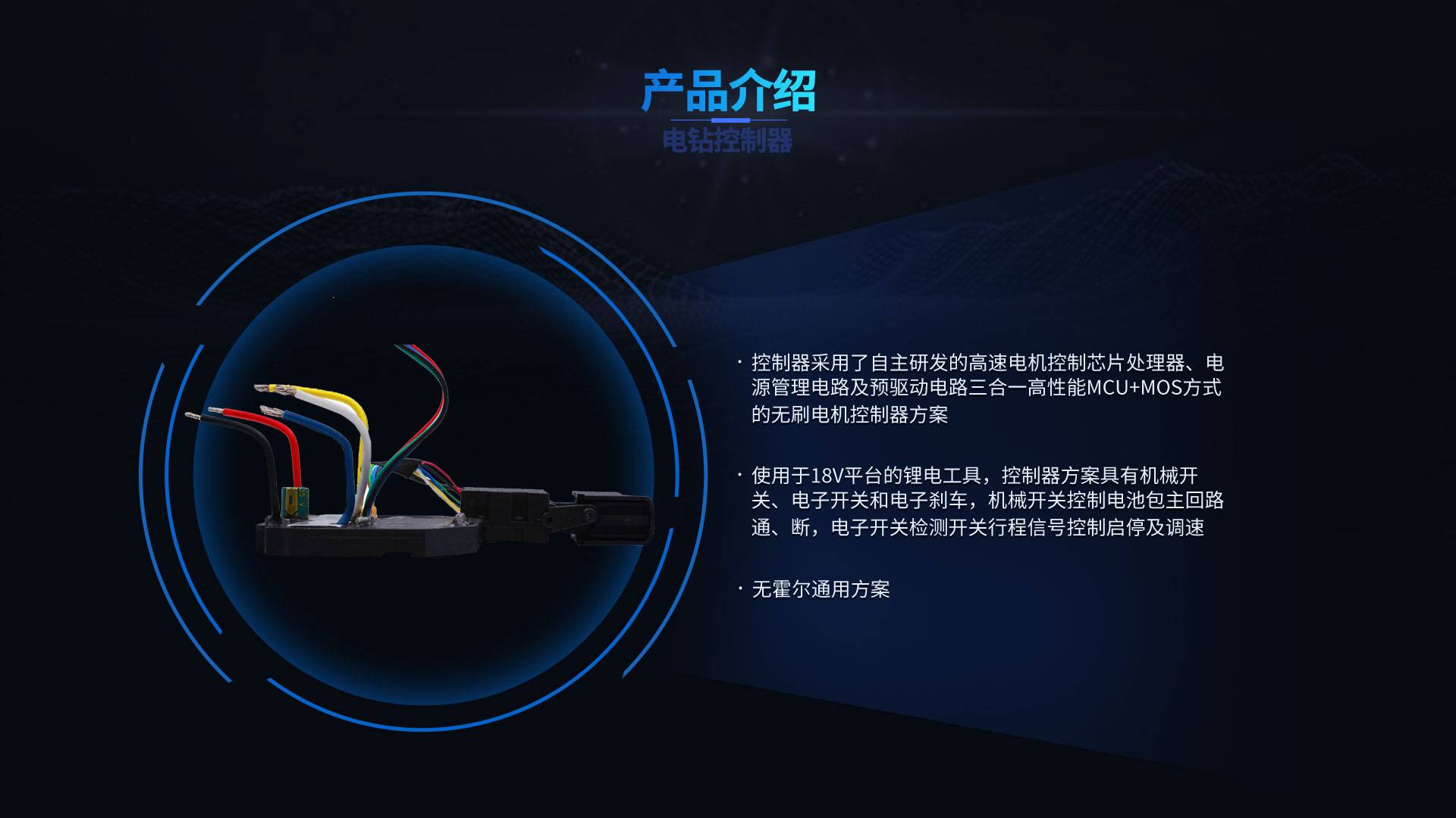 Electric Drill Product Introduction