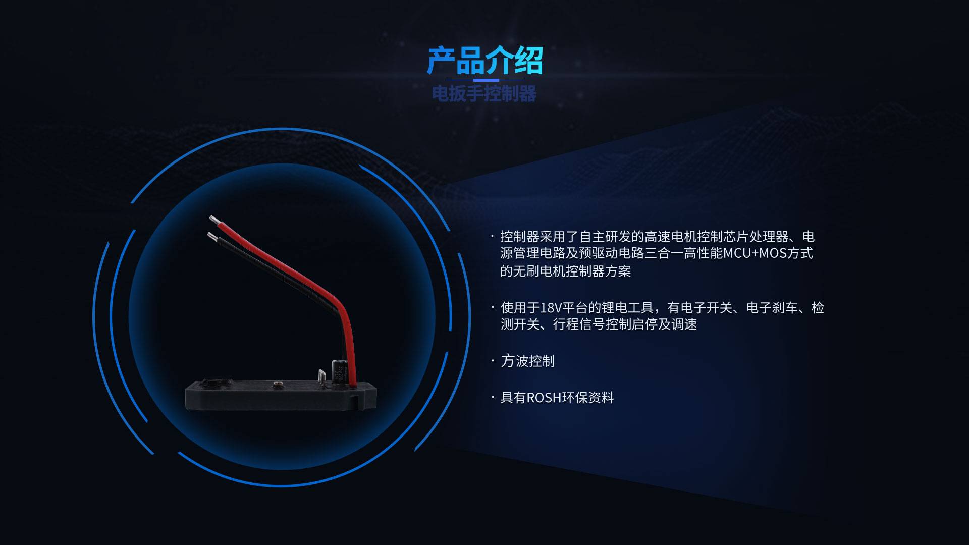 Electric Wrench Product Introduction