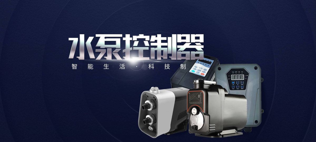 Energy-saving Water Pump Controllers